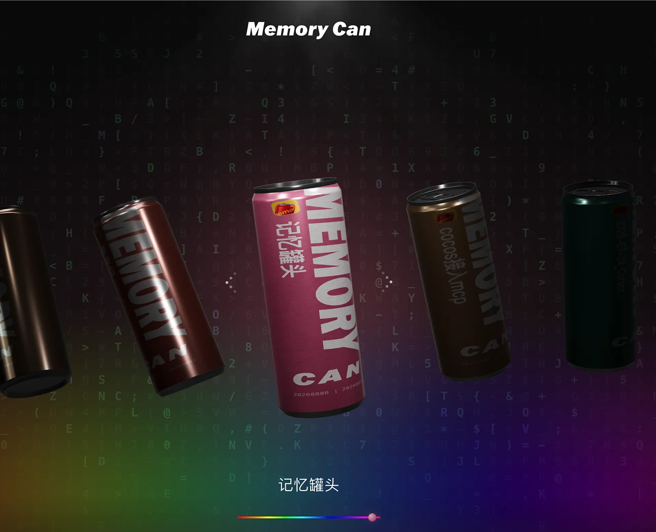Memory Can记忆罐头